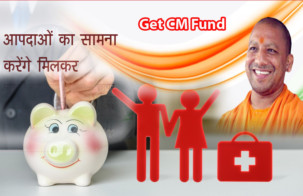 Get cm fund