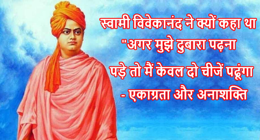 swami vivekananda