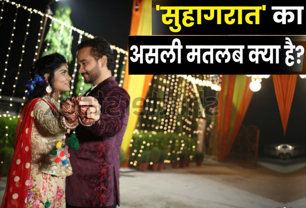 Traditional vs Modern Suhagrat Rituals