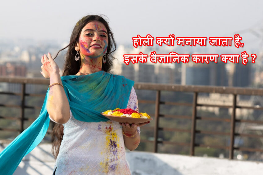 Holi Celebration in India