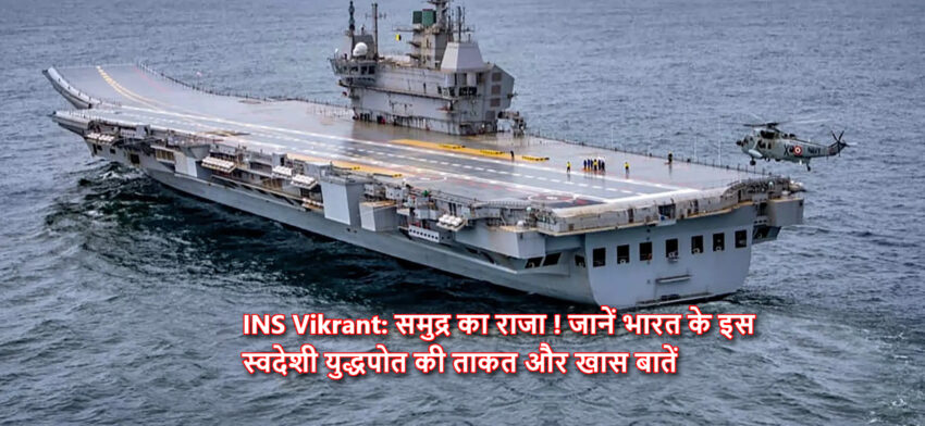 ins vikrant