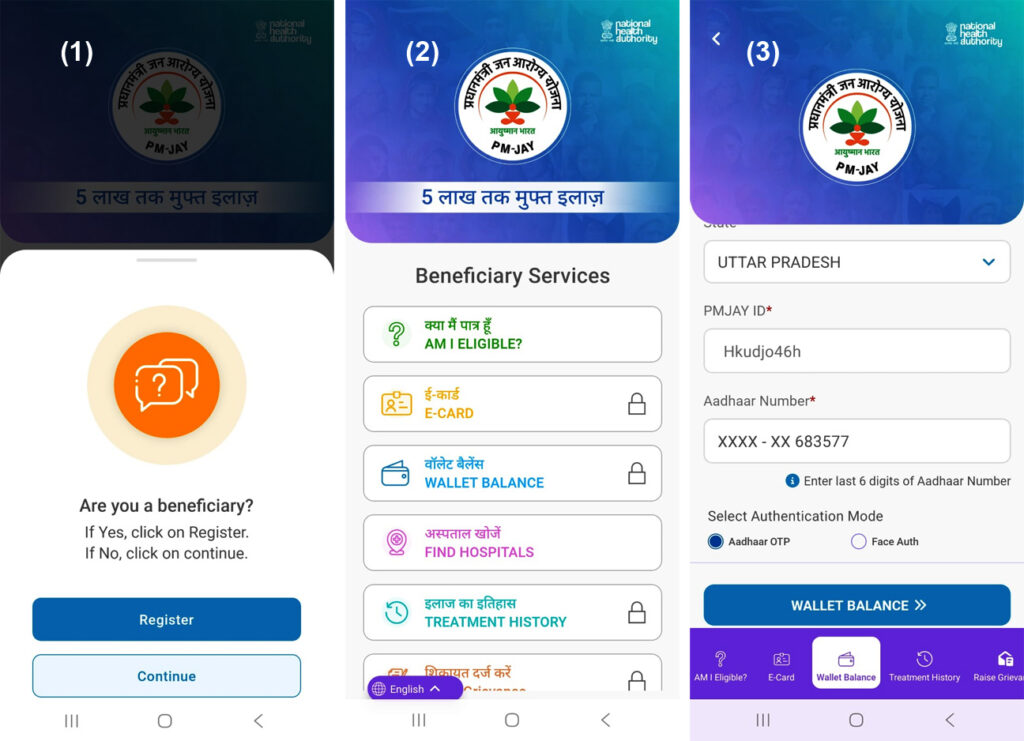 Ayushyaman Card Balance